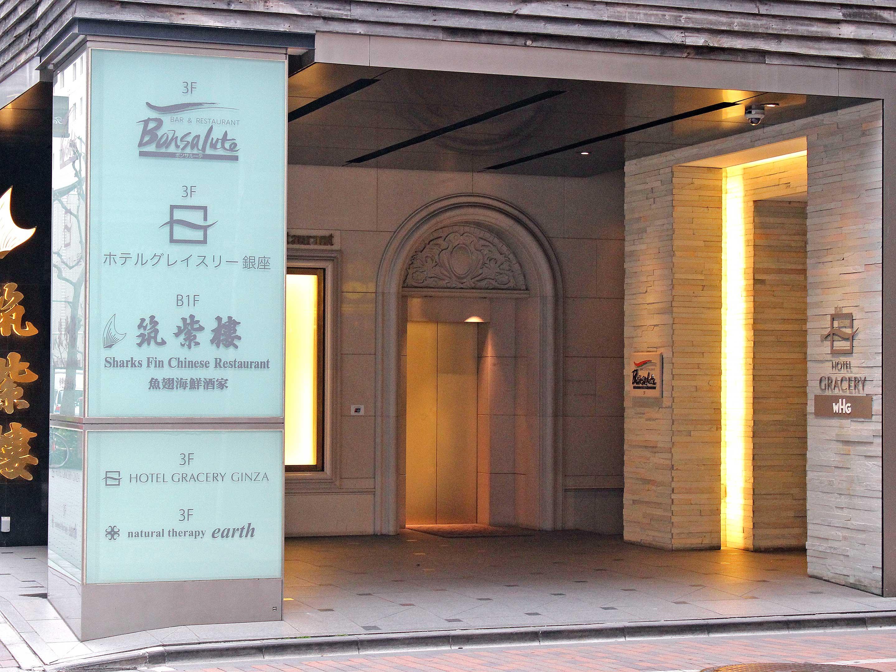 Hotel Gracery Ginza Tóquio Exterior foto